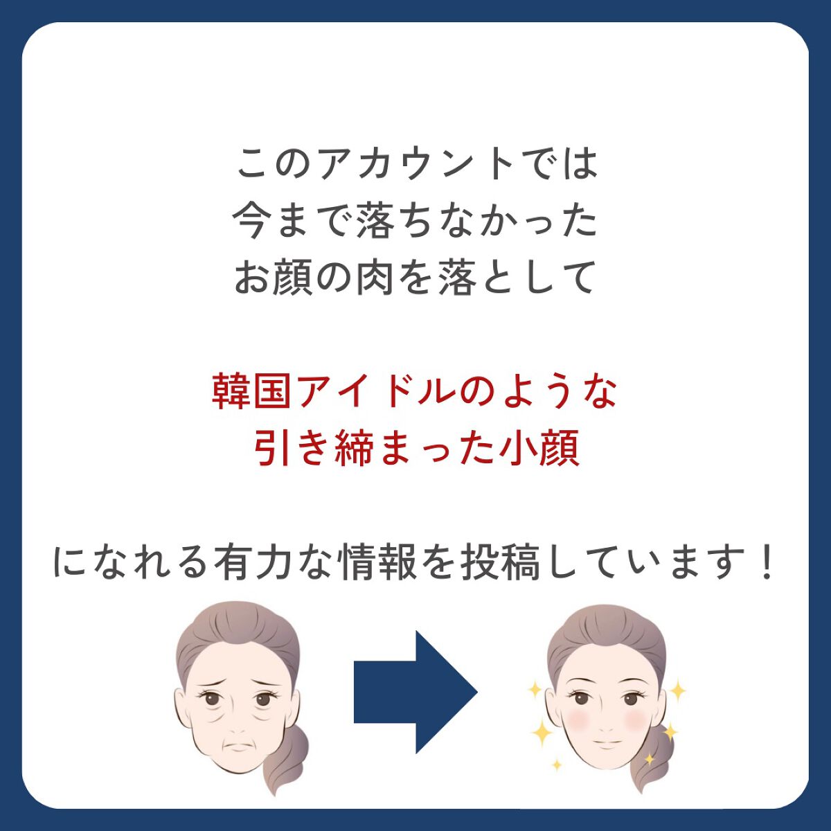 しょう韓国🇰🇷小顔トレーナー on LIPS 「【私の顔がデカいのは「遺伝のせい?」⠀】
はじめまして!
し..」(5枚目)