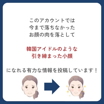しょう韓国🇰🇷小顔トレーナー on LIPS 「【私の顔がデカいのは「遺伝のせい?」⠀】
はじめまして!
し..」(5枚目)