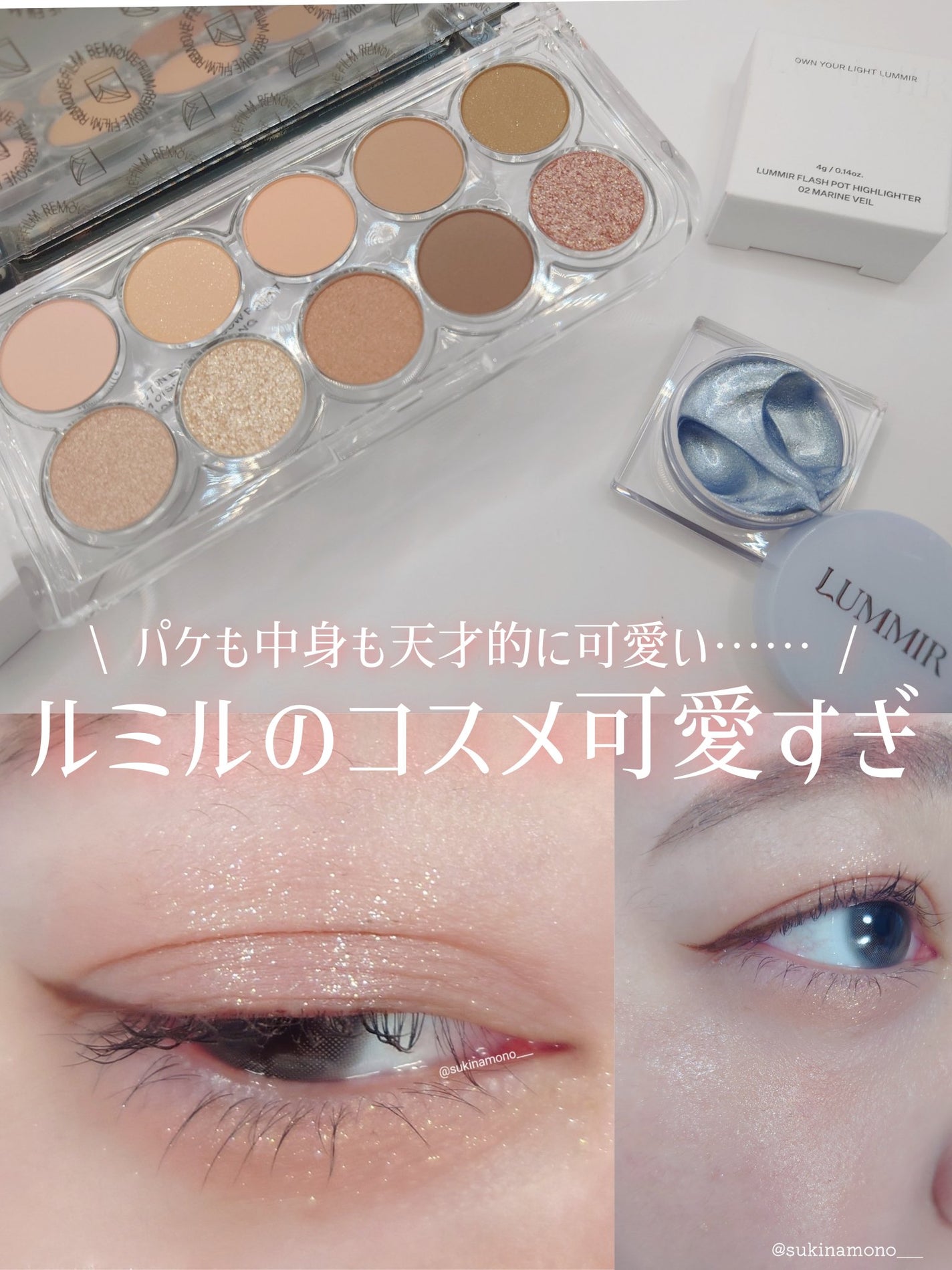 ライトオンアイズシャドウパレット/ルミル/アイシャドウパレットを使ったクチコミ(1枚目)