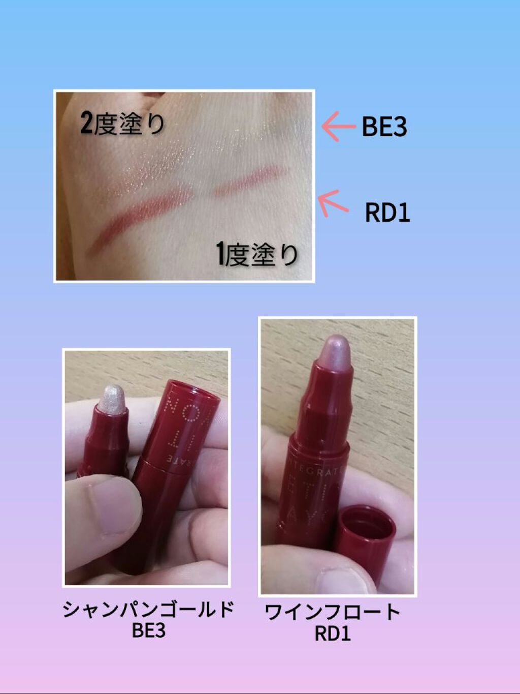 プチクレヨンアイシャドー ミニセット/インテグレート/スティックアイシャドウを使ったクチコミ(2枚目)