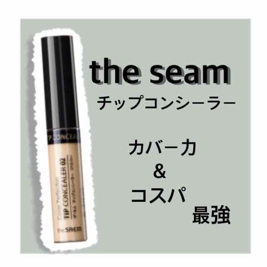 Ⓜ︎ on LIPS 「初投稿🦔コンシーラーと言ったらザセム!!コスパ&カバー力最高で..」(1枚目)