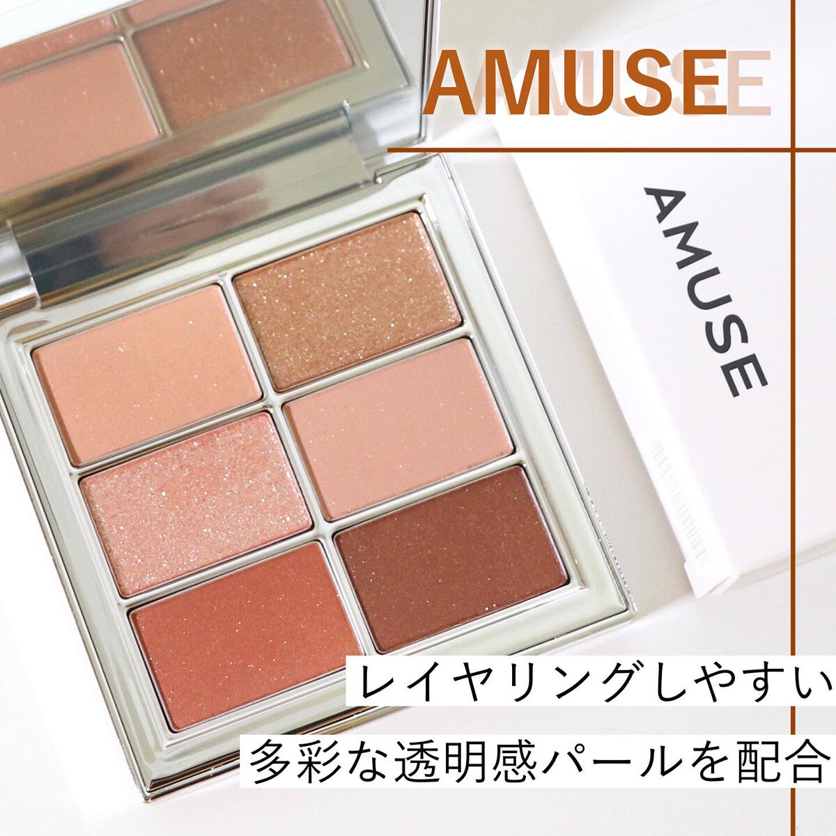 アイ ヴィーガン シアーパレット/AMUSE/アイシャドウパレットを使ったクチコミ（1枚目）