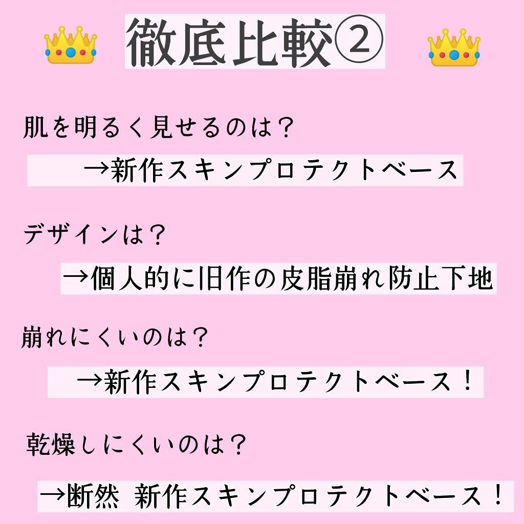 皮脂くずれ防止 化粧下地/プリマヴィスタ/化粧下地を使ったクチコミ(5枚目)