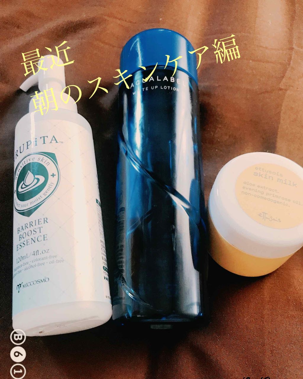 ホワイトアップ ローション(II)/アクアレーベル/化粧水を使ったクチコミ(1枚目)