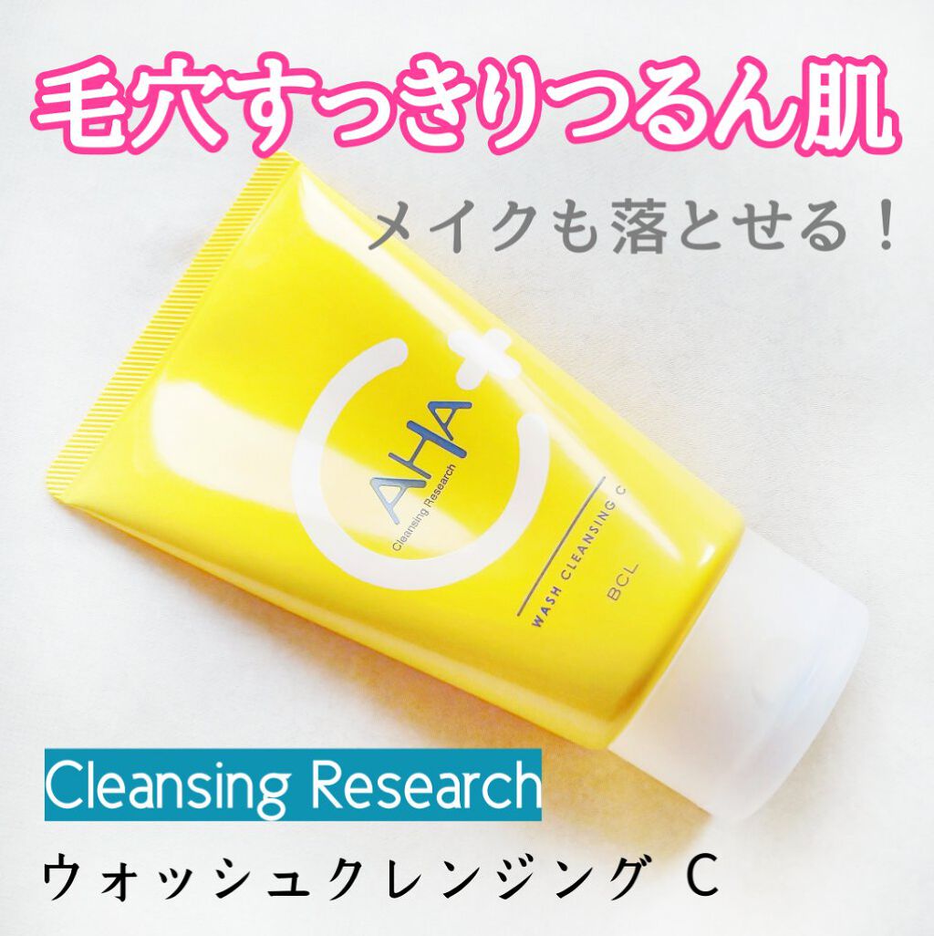 クレンジングリサーチ ウォッシュクレンジング C /クレンジングリサーチ/洗顔フォームを使ったクチコミ（1枚目）