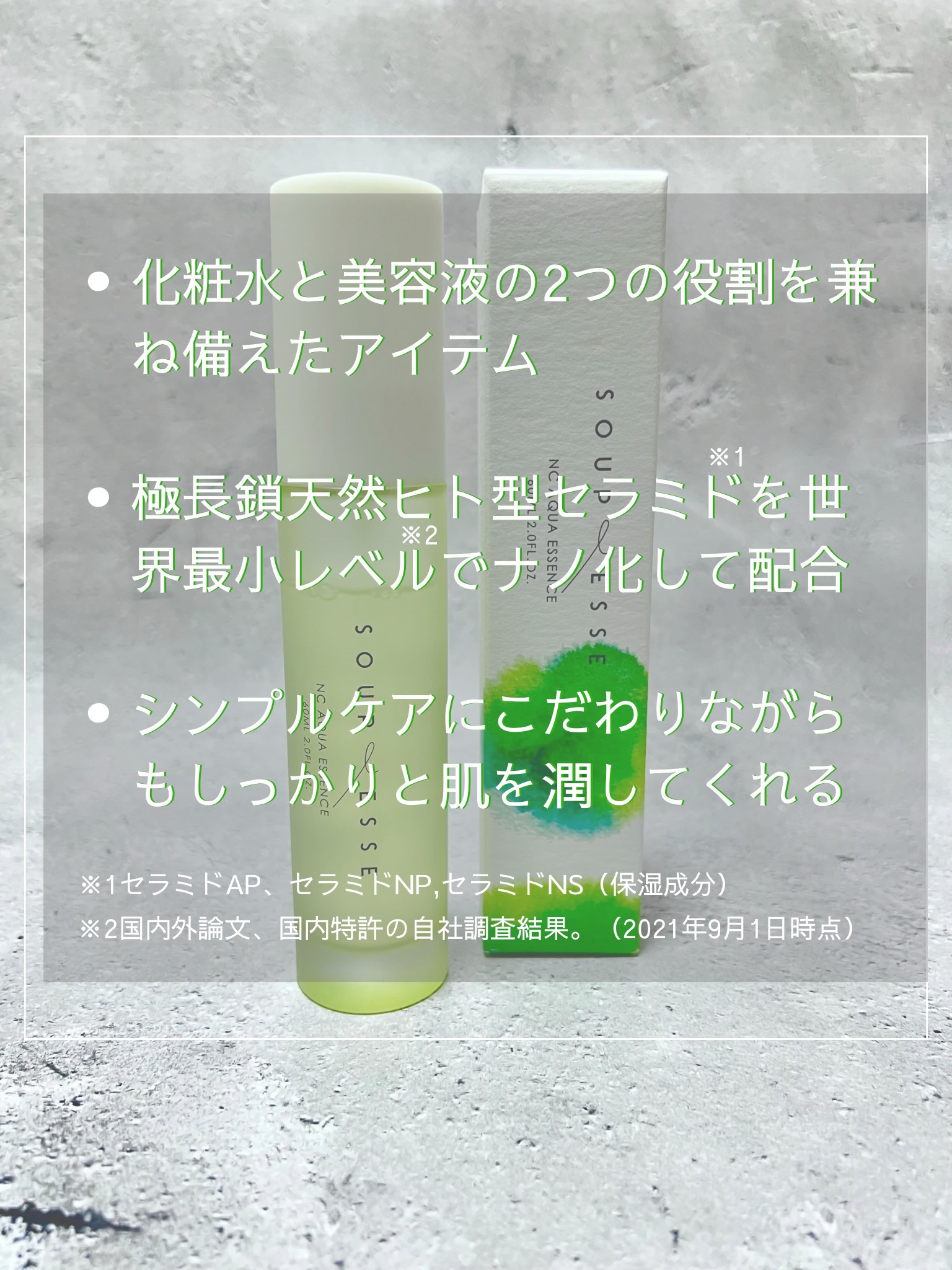試してみた】スプレーゼ NCエッセンス スプレーゼ の効果・肌質別の