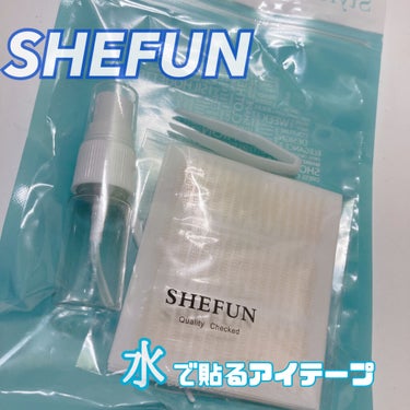 ふたえテープ/shefun/二重まぶた用アイテムを使ったクチコミ（1枚目）