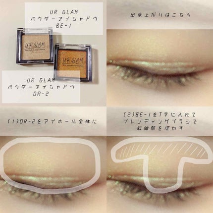 UR GLAM POWDER EYESHADOW/U R GLAM/単色アイシャドウを使ったクチコミ(3枚目)