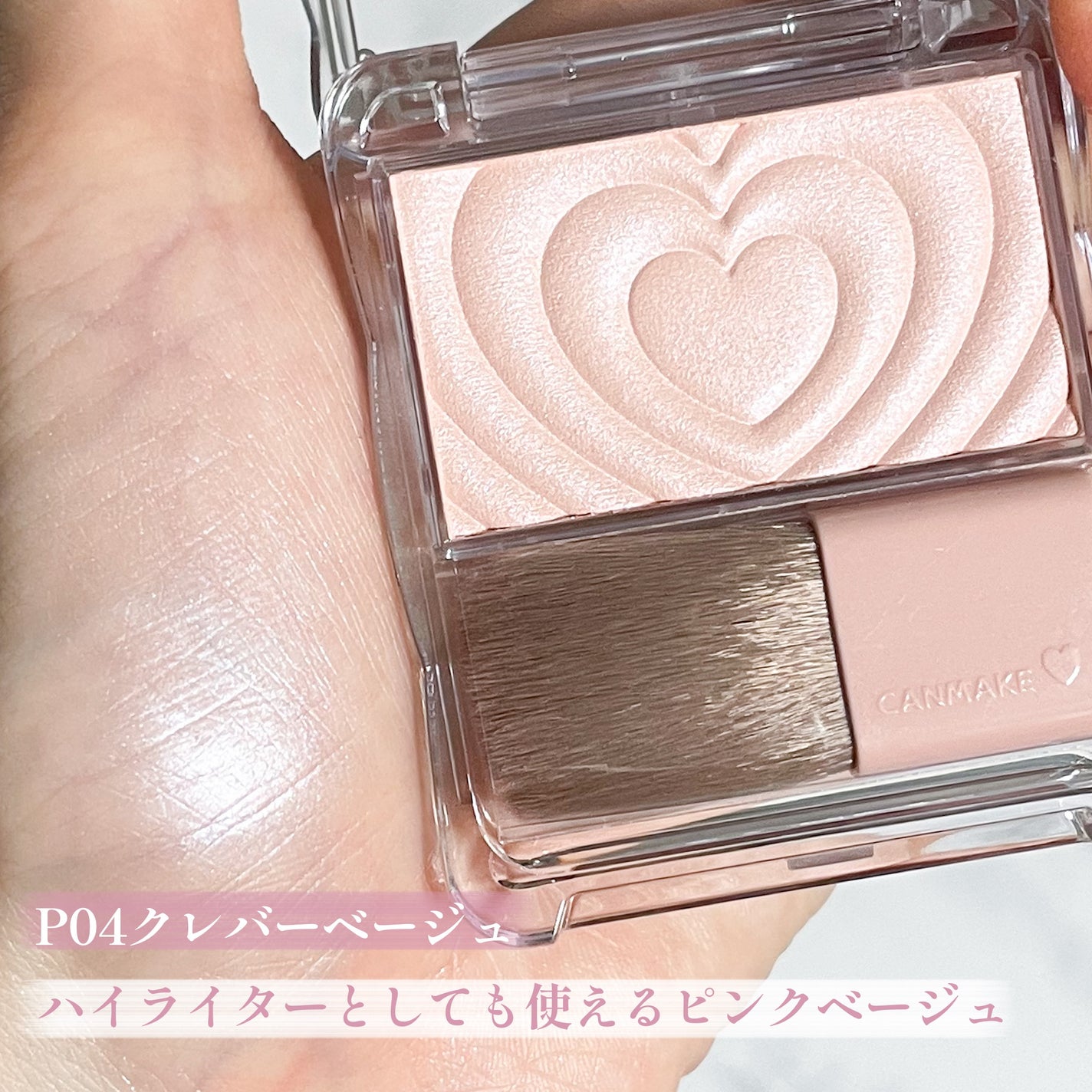 パウダーチークス/キャンメイク/パウダーチークを使ったクチコミ(6枚目)