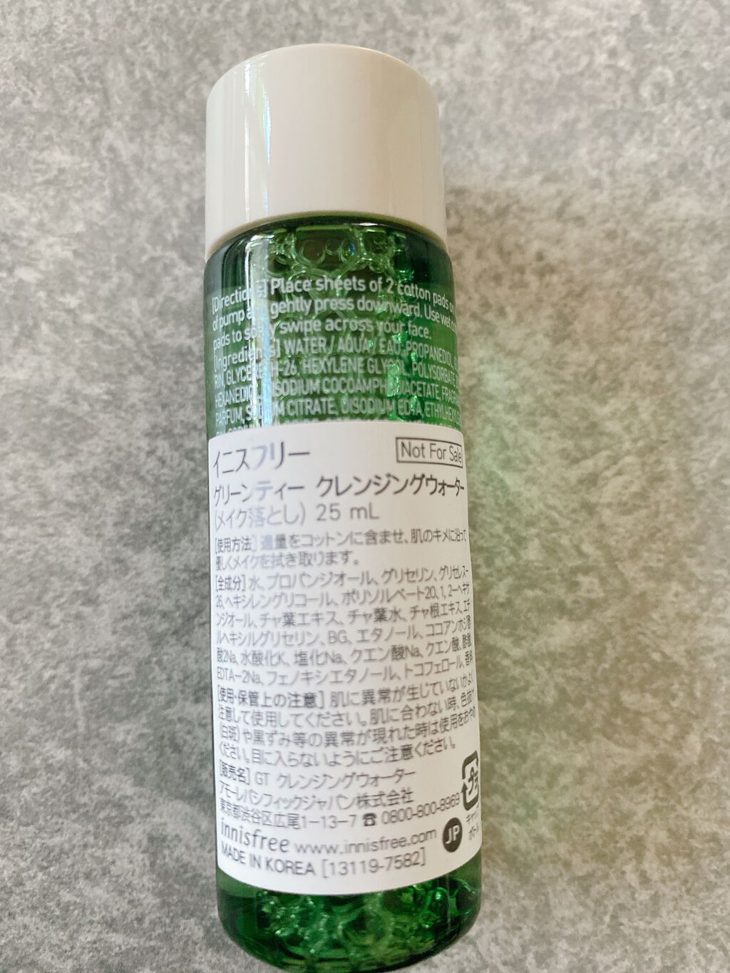 mi♡ on LIPS 「Qoo10のイニスフリーへ急いでください!欲しいものあるかたは..」(7枚目)