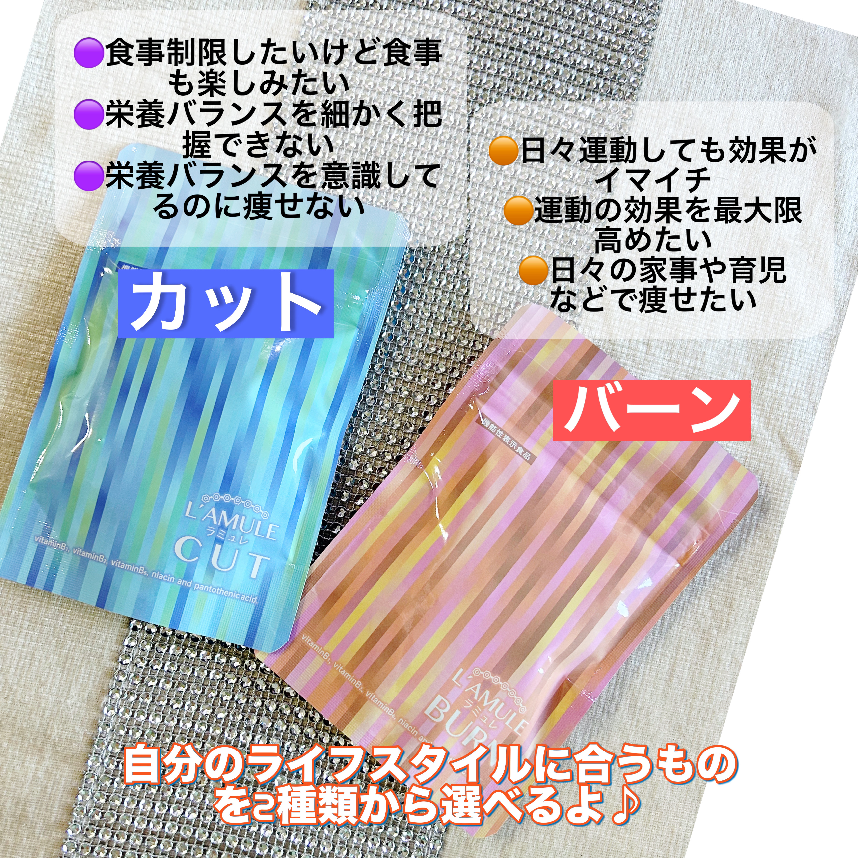 ラミュレ カット/日本薬健/ボディサプリメントを使ったクチコミ（2枚目）