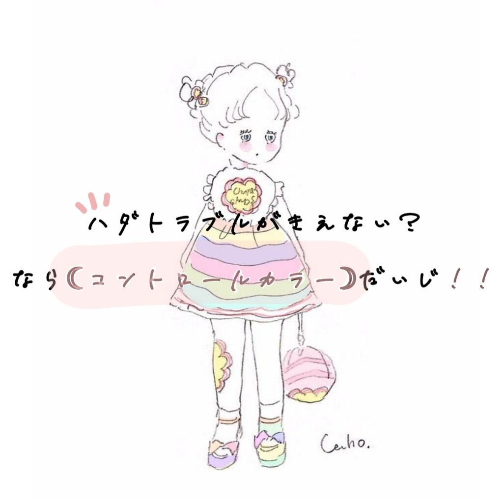 皮脂テカリ防止下地/CEZANNE/化粧下地を使ったクチコミ（1枚目）