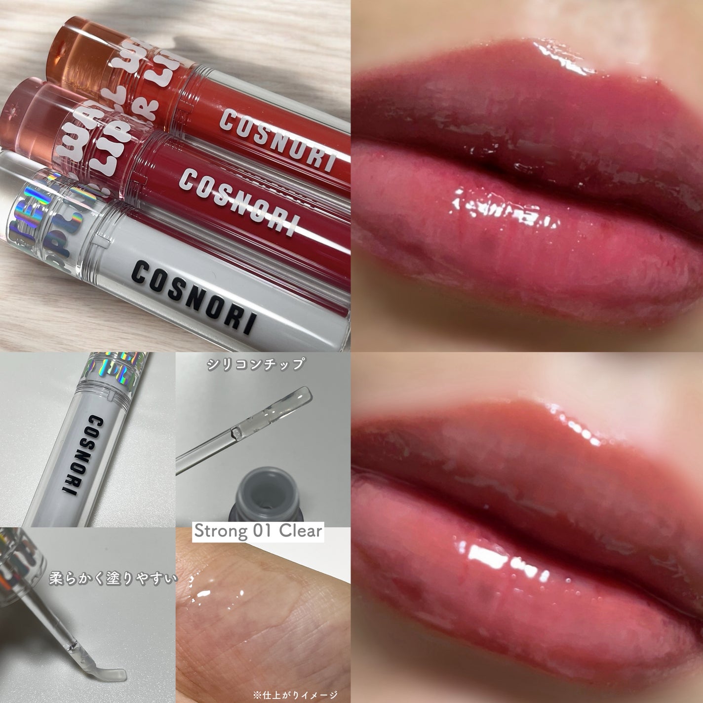 ウォーターフルリッププランパー/COSNORI/リッププランパーを使ったクチコミ(1枚目)