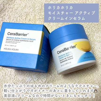 セラバリア モイスチャーアクティブ トナー /HOLIKA HOLIKA/化粧水を使ったクチコミ(6枚目)