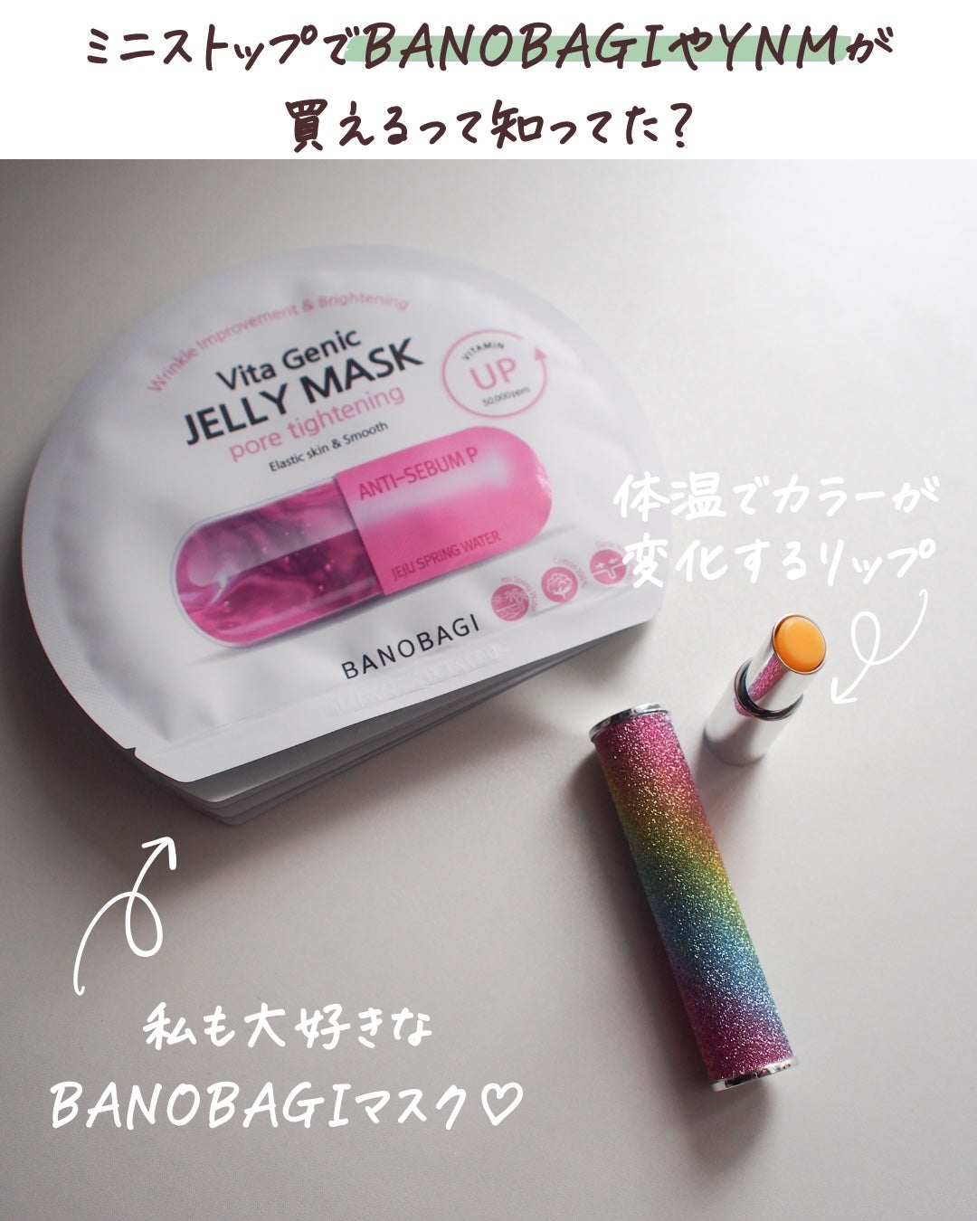 YNM レインボーハニーリップバーム/YNM/リップバームを使ったクチコミ(2枚目)