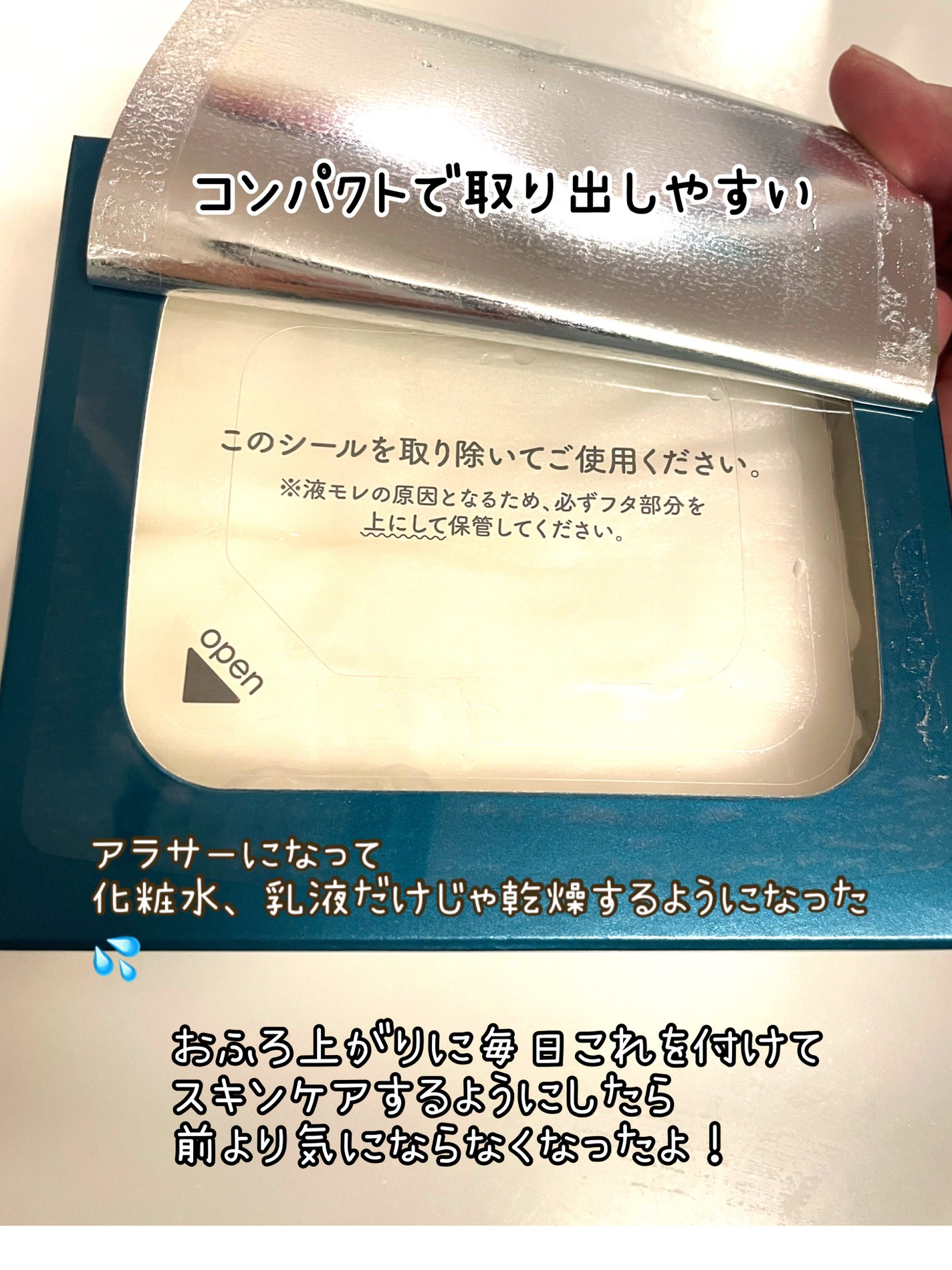 ルルルンプレシャス GREEN(バランス)【旧】/ルルルン/シートマスク・パックを使ったクチコミ(2枚目)