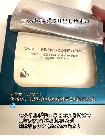 ルルルンプレシャス GREEN(バランス)【旧】/ルルルン/シートマスク・パックを使ったクチコミ(2枚目)