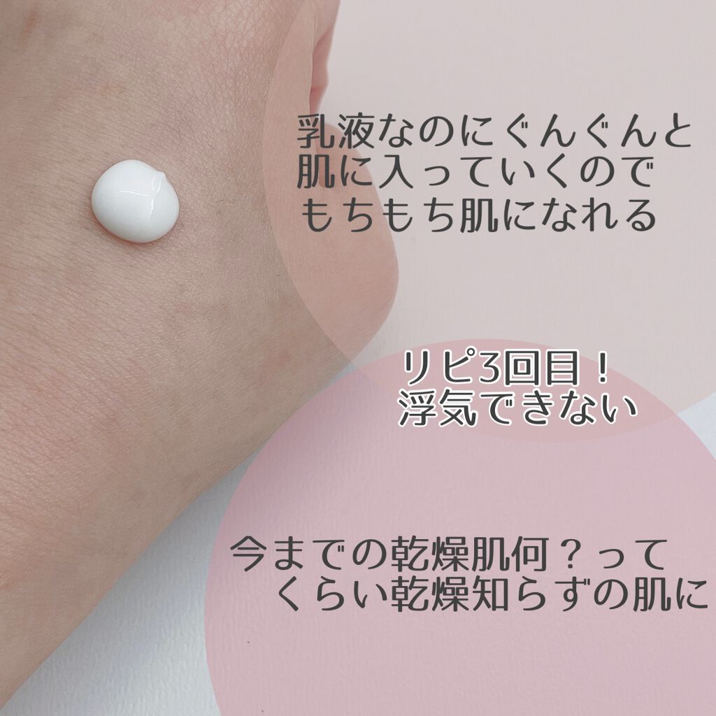 エクサージュ モイスト アドバンス ミルク III/ALBION/乳液を使ったクチコミ(3枚目)