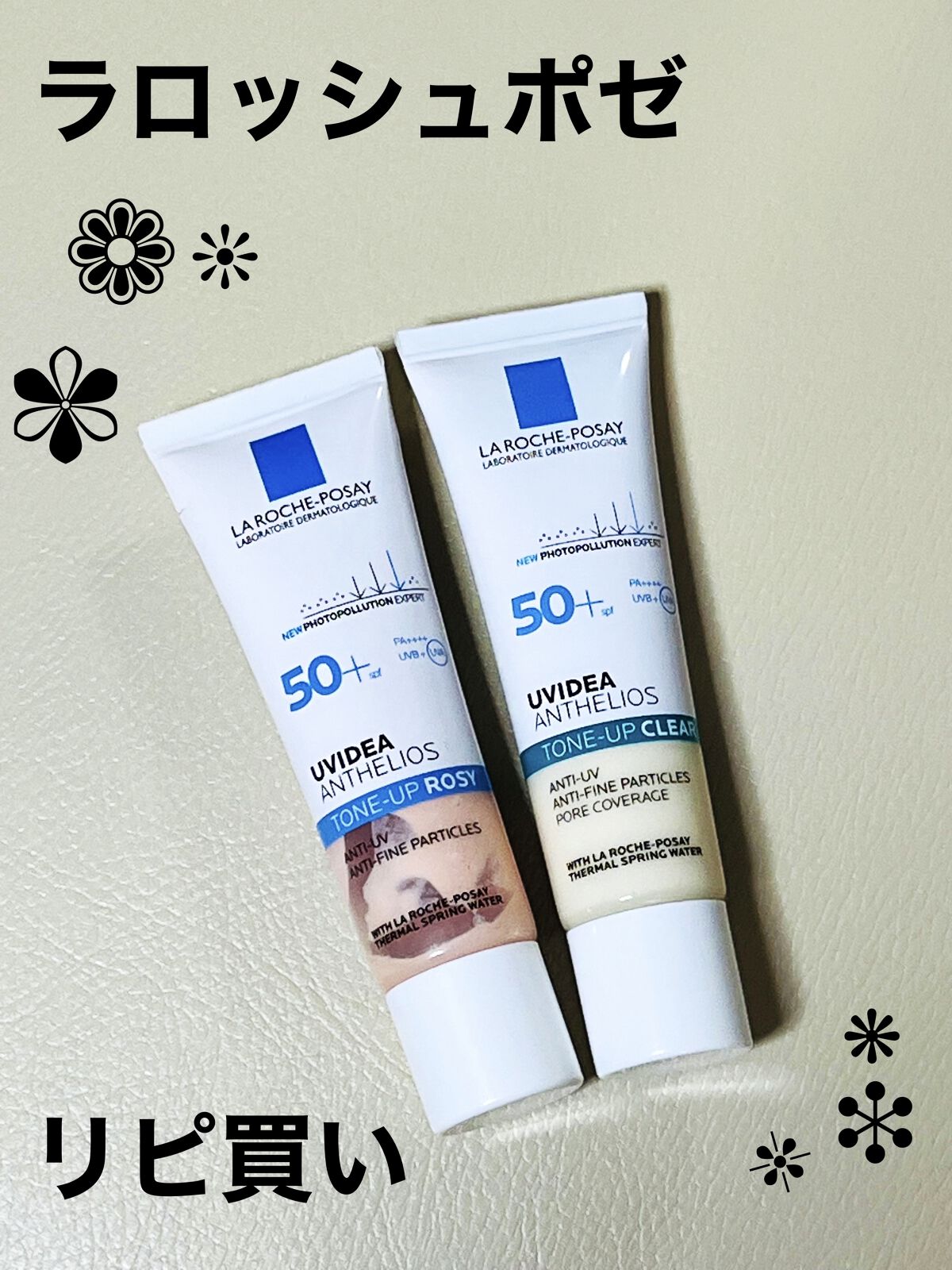 UVイデア XL プロテクショントーンアップ ローズ/ラ ロッシュ ポゼ/日焼け止めクリームを使ったクチコミ（1枚目）