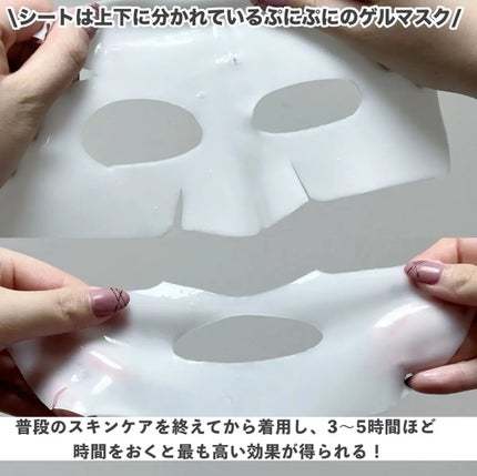 バイオコラーゲンリアルディープマスク/Biodance/シートマスク・パックを使ったクチコミ(3枚目)