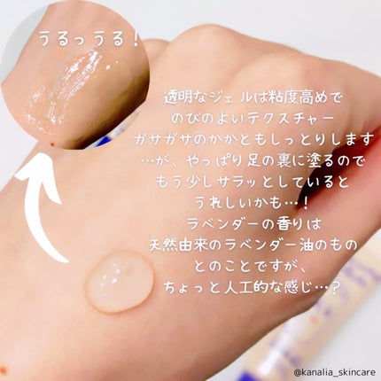 足小路麗子 薬用 フットケアジェル/ナリスアップ/レッグ・フットケアを使ったクチコミ(2枚目)