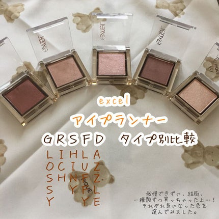 アイプランナー/excel/単色アイシャドウを使ったクチコミ(1枚目)