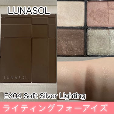 LUNASOL ライティングフォーアイズのクチコミ「【使った商品】
LUNASOL
ライティングフォーアイズ
EX04 Soft Silver L.....」（1枚目）