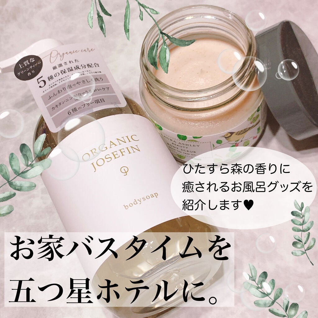 ビューティ ボディスクラブ ウッドランドの香り/ローラ アシュレイ ビューティ/ボディスクラブを使ったクチコミ(1枚目)