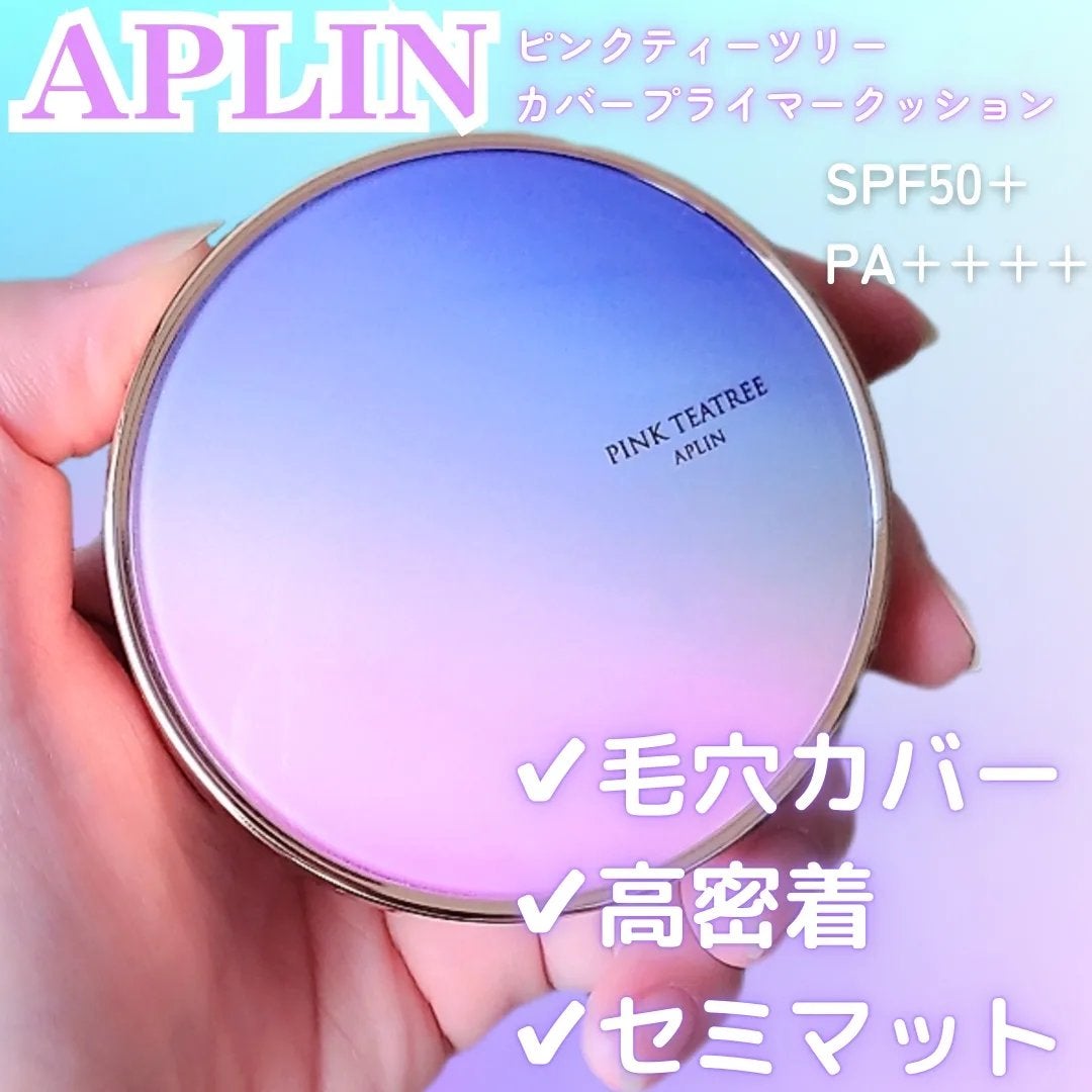 ピンクティーツリーカバープライマークッション/APLIN/クッションファンデーションを使ったクチコミ(1枚目)
