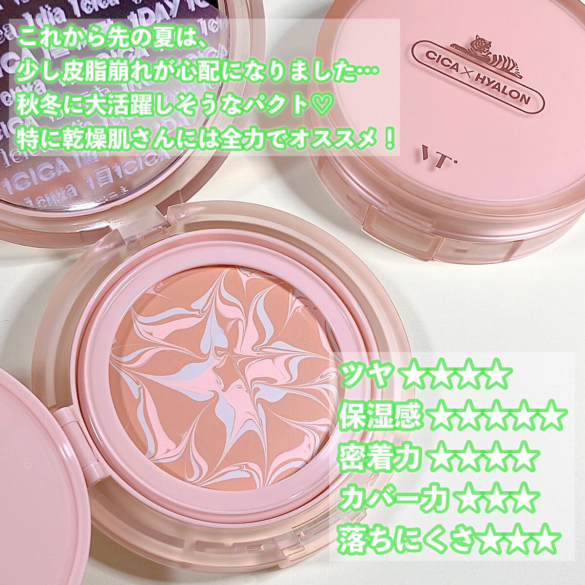 CICA エッセンススキンカバーパクト/VT/パウダーファンデーションを使ったクチコミ(6枚目)