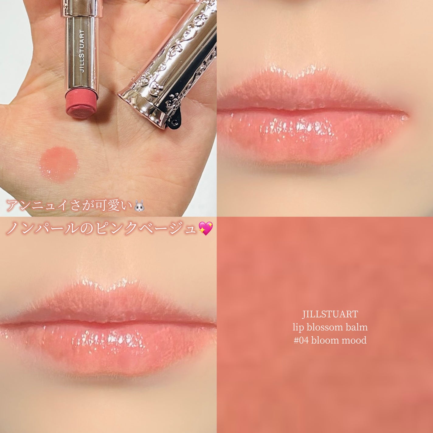 ãžã«ã¹ãã¥ã¢ãŒã ãªããããããµã ããŒã /JILL STUART/å£çŽ
ã䜿ã£ãã¯ãã³ãïŒ1æç®ïŒ