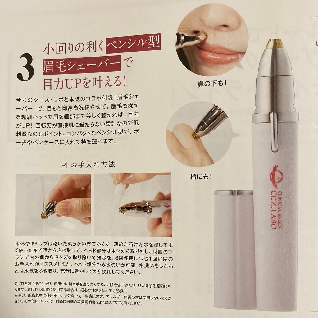 N♡美容備忘録 on LIPS 「&ROSY11月号付録♪✼••┈┈••✼••┈┈••✼••┈┈..」(3枚目)