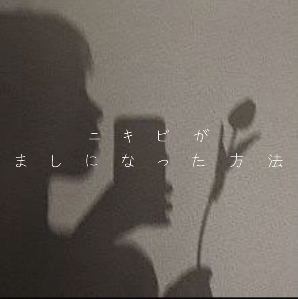 化粧水・敏感肌用・高保湿タイプ/無印良品/化粧水を使ったクチコミ（1枚目）