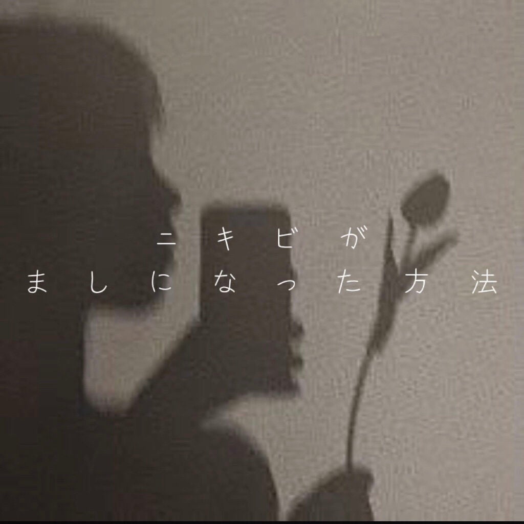 化粧水・敏感肌用・高保湿タイプ/無印良品/化粧水を使ったクチコミ(1枚目)