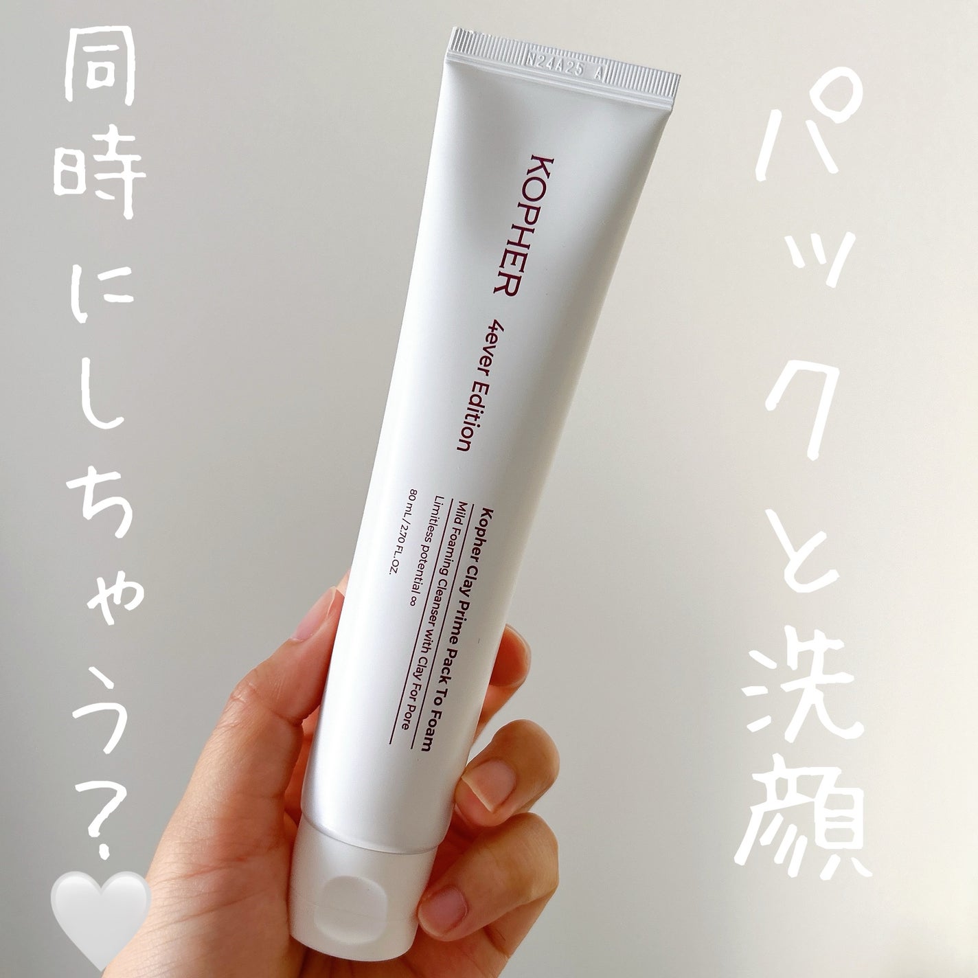 Clay Prime Pack To Foam/KOPHER/洗顔フォームを使ったクチコミ(1枚目)