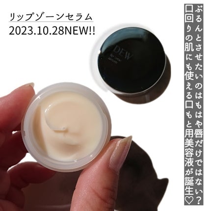 タンタンコンクドロップ/DEW/フェイスクリームを使ったクチコミ(7枚目)