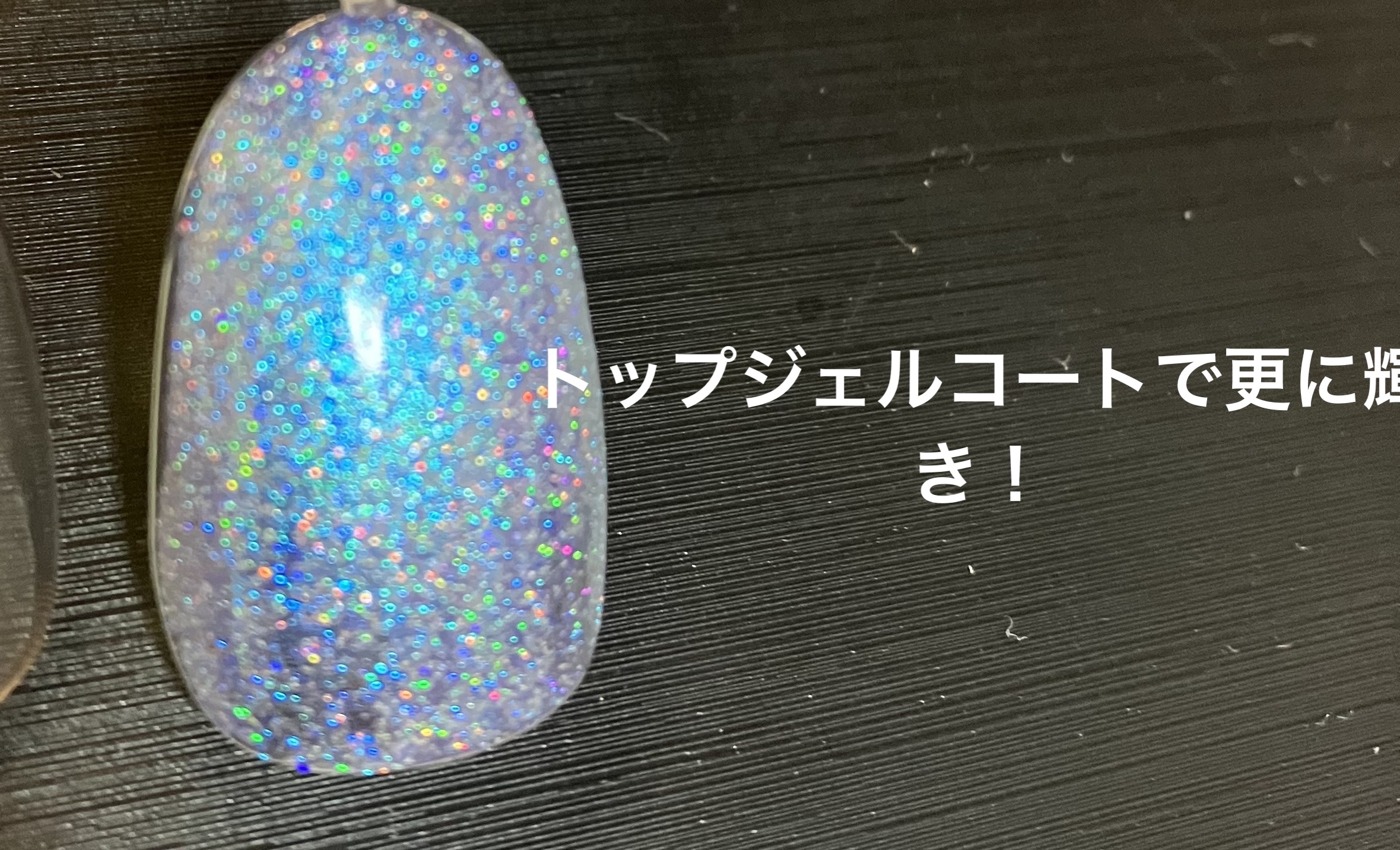 ジェルネイル/セリア/ジェルネイルを使ったクチコミ（2枚目）