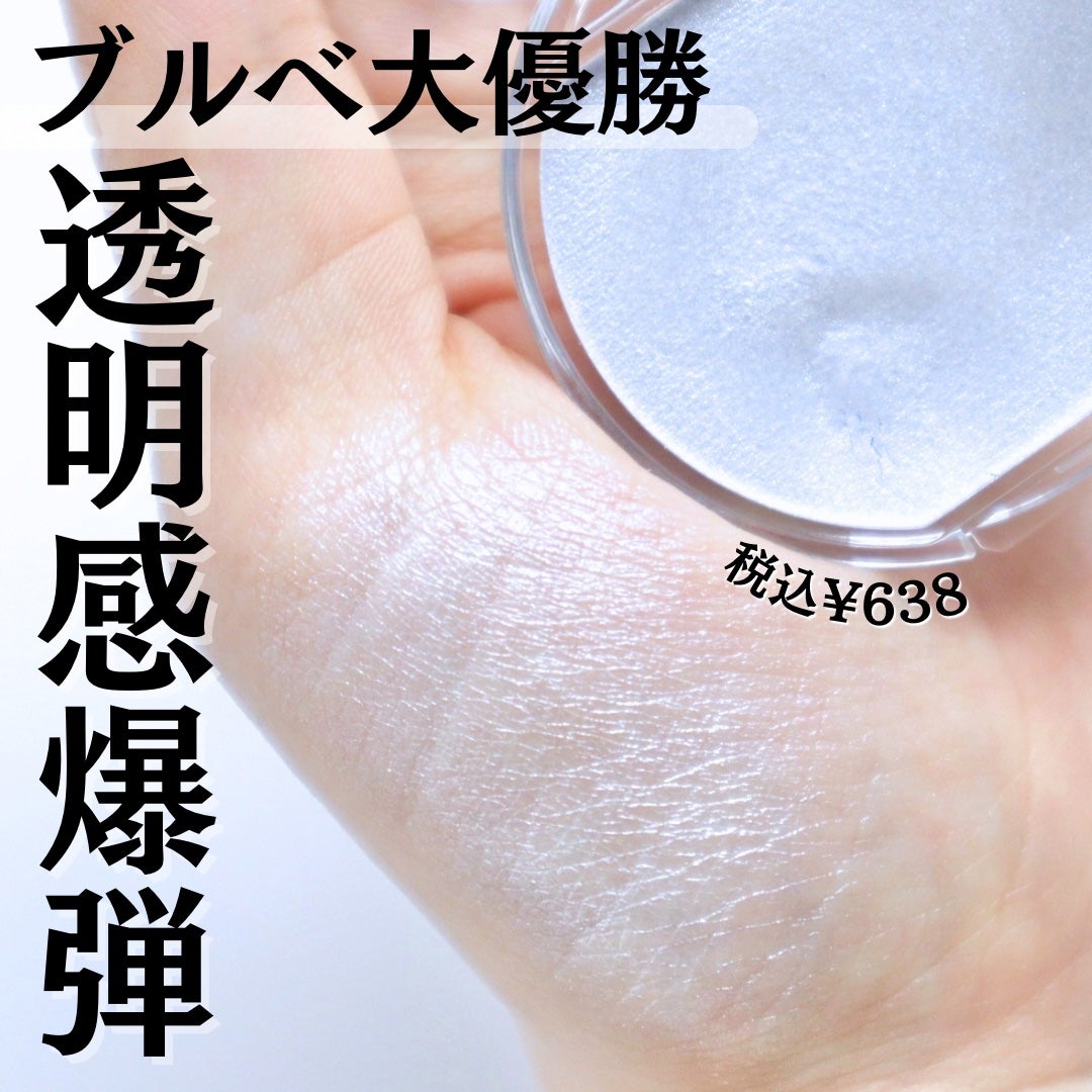 むにゅっとハイライター/キャンメイク/クリームハイライトを使ったクチコミ(1枚目)