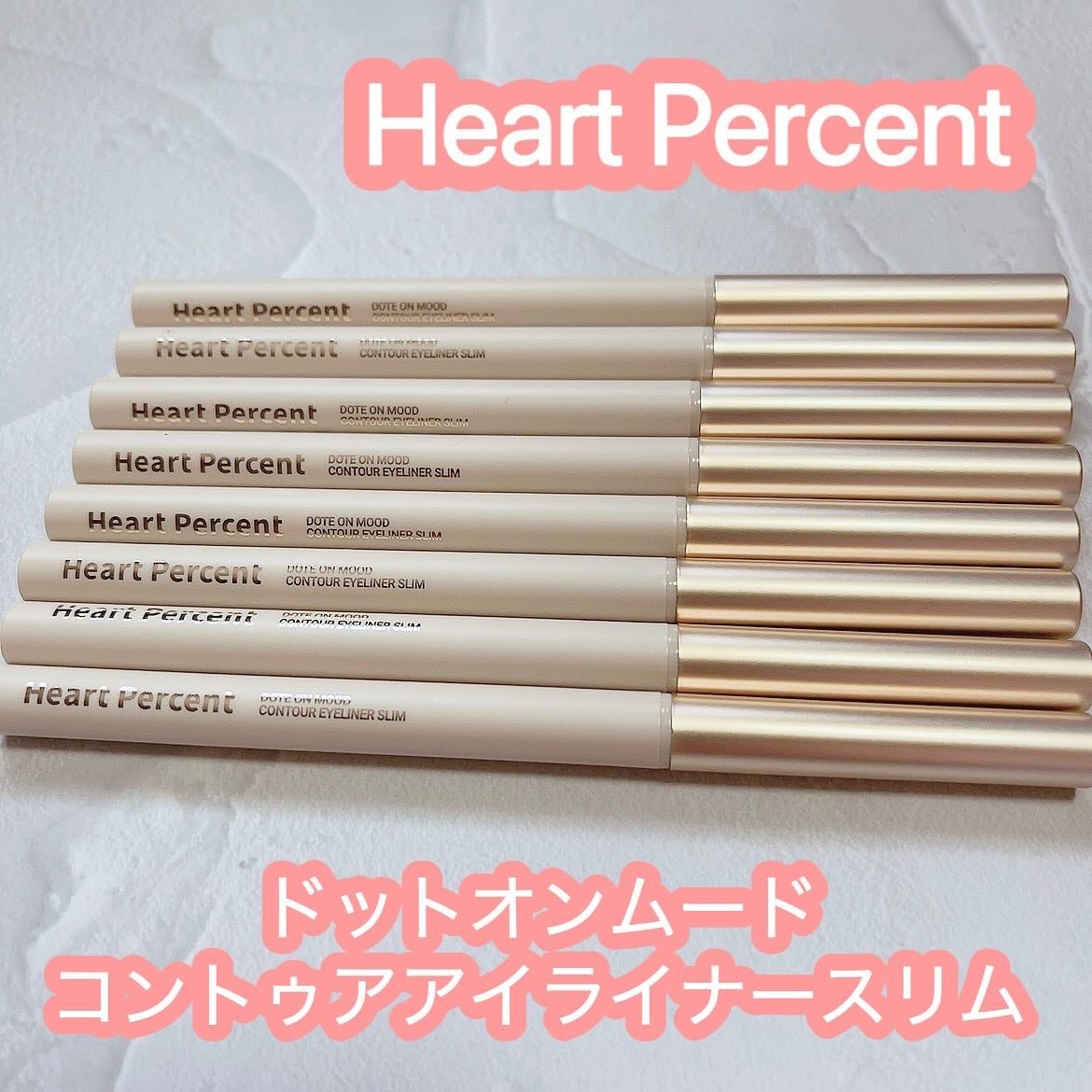 ドットオンムードコントゥアアイライナースリム/Heart Percent/ジェルアイライナーを使ったクチコミ(1枚目)