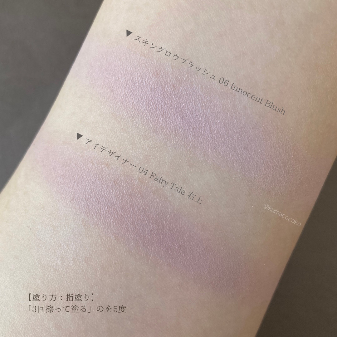 SNIDEL スキン グロウ ブラッシュ 06 Innocent Blush/SNIDEL BEAUTY/パウダーチークを使ったクチコミ（2枚目）