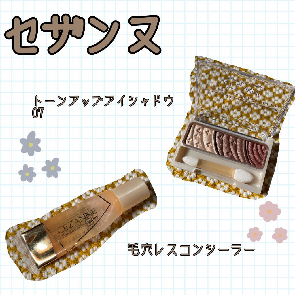 ラスティングマルチアイベース WP/キャンメイク/アイシャドウベースを使ったクチコミ（2枚目）