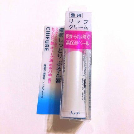 リップ クリーム/ちふれ/リップクリームを使ったクチコミ(3枚目)