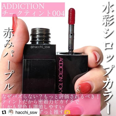 チーク ティント ＜ウォータリーチーク＞/ADDICTION/ジェル・クリームチークを使ったクチコミ（2枚目）