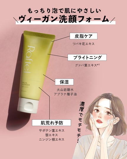 インテンシブAM7 セラム/Raftel/美容液を使ったクチコミ(9枚目)