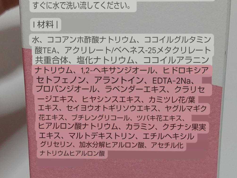 カーミングケアクレンジングジェル トゥーフォーム/BANOBAGI/クレンジングジェルを使ったクチコミ（3枚目）