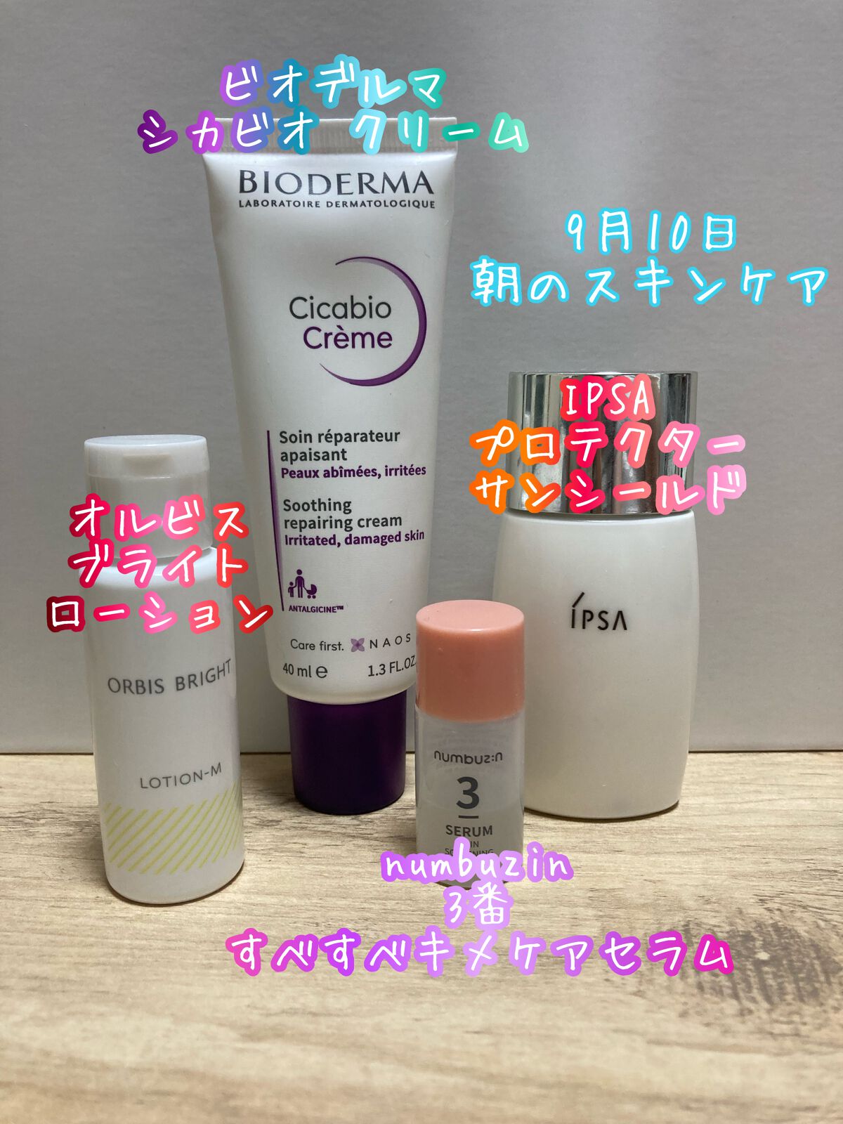 プロテクター サンシールド/IPSA/日焼け止めミルクを使ったクチコミ（1枚目）