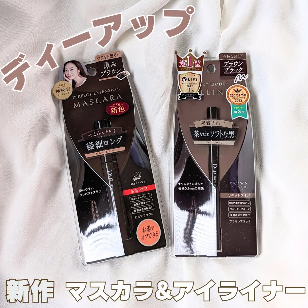 シルキーリキッドアイライナーWP/D-UP/リキッドアイライナーを使ったクチコミ（1枚目）