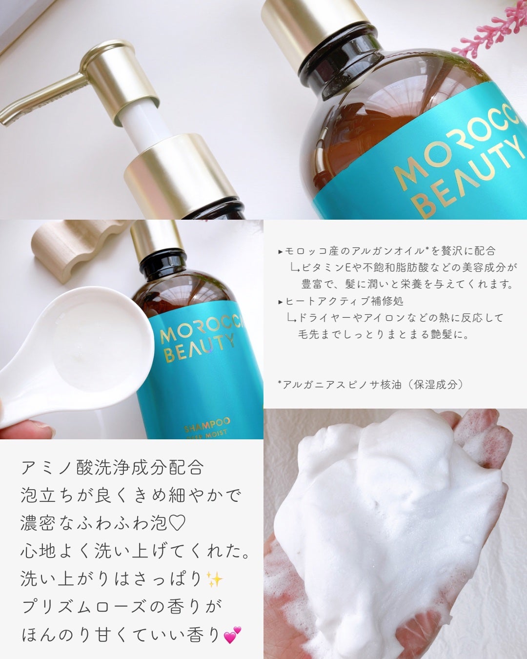 ディープモイスト シャンプー/ ヘアトリートメント/モロッカンビューティ/市販シャンプーを使ったクチコミ(2枚目)