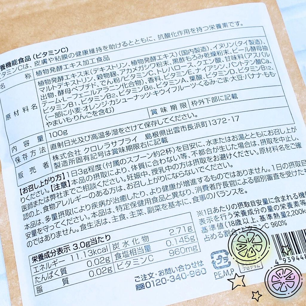 を使ったクチコミ（2枚目）