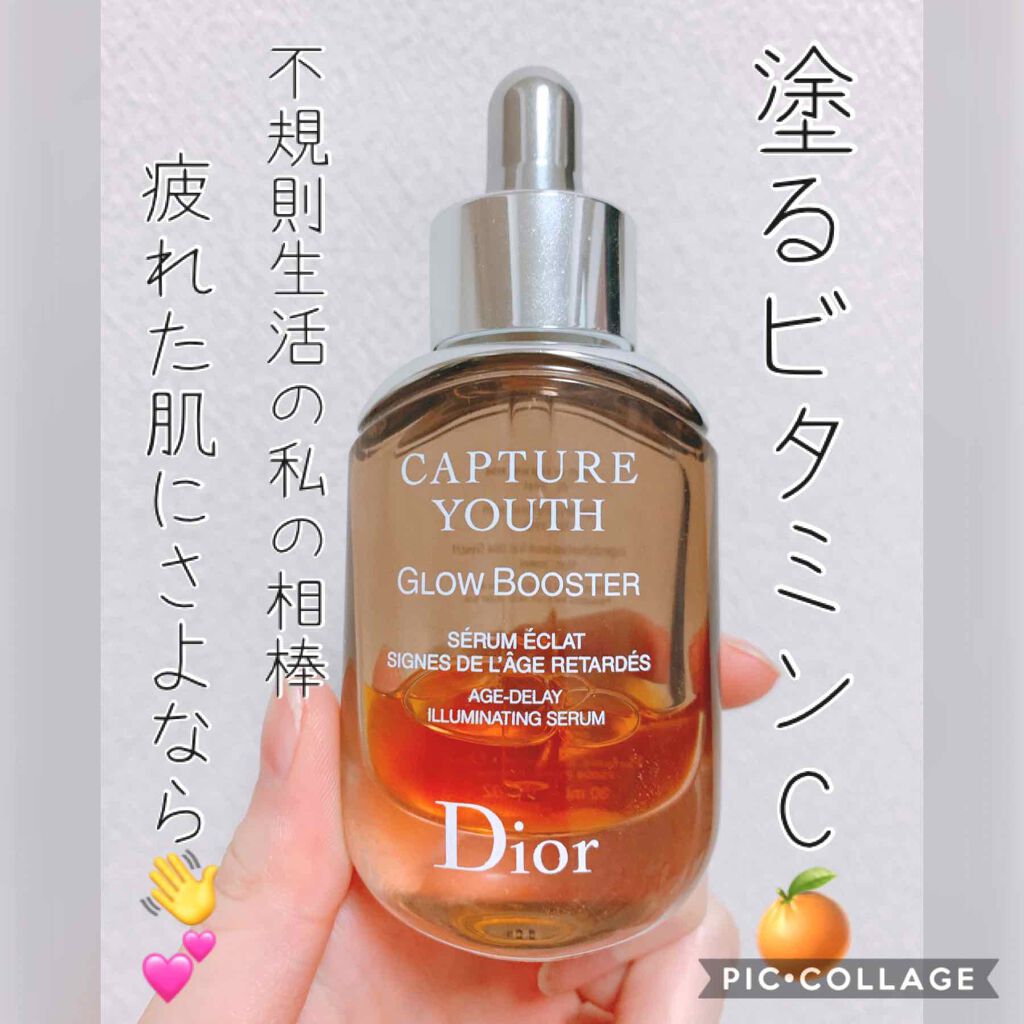 カプチュール ユース グロウ ブースター/Dior/美容液を使ったクチコミ(1枚目)